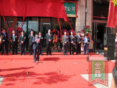 家紡貸款公司在川姜鎮隆重開業