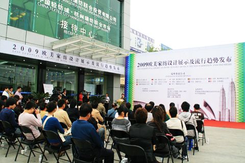 09歐美家紡設計及流行趨勢發布