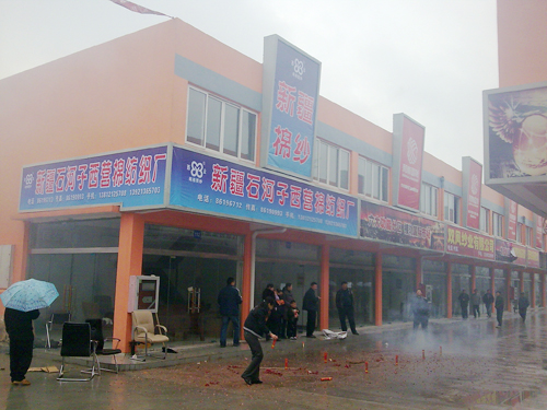 慶賀和新國際紡織城一期試業(yè)成功