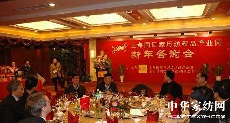 上海家紡園2009新春答謝晚會