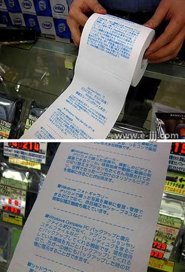 10種不可思議的衛生紙