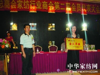 沈陽家紡業(yè)要形成“五星”氣候