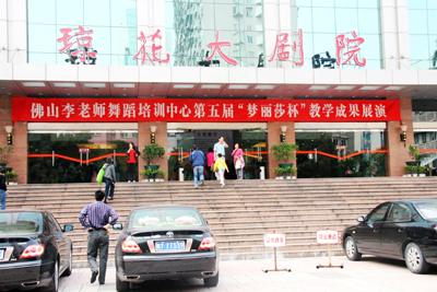夢麗莎冠名少兒演出（二）