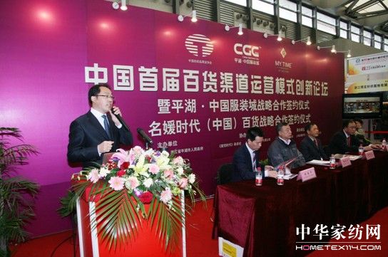 中國紡織服裝市場航母,今日啟航