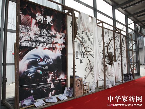 物化——流行趨勢主題