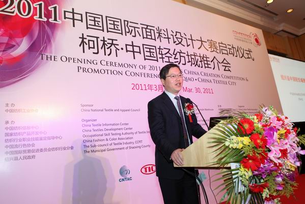 中國國際面料設計大賽在京舉行