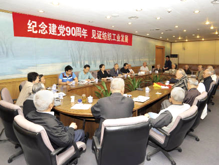 中紡協:暢談紡織光輝歷程