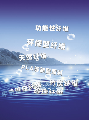 面料新寵羈絆前行