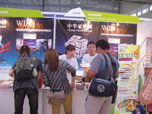 中華家紡網“有獎問卷調查”受關注