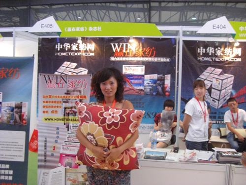 中華家紡網“有獎問卷調查”受關注