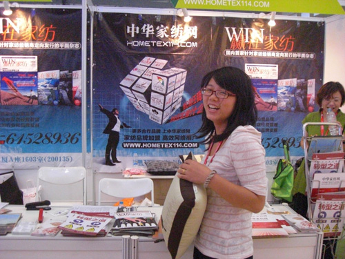 中華家紡網“有獎問卷調查”受關注