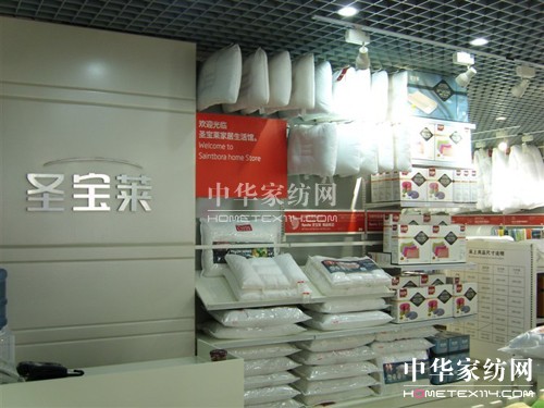 圣寶萊疊石橋3期門店隆重開業