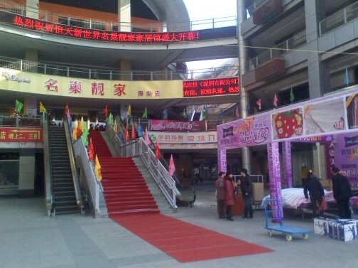 居夢萊家紡海安旗艦店迎風(fēng)“盛開”