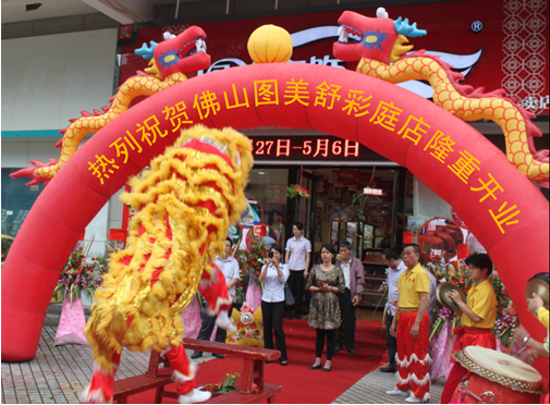 繽紛四月，激情綻放圖美寢飾佛山三喜臨門三店開業(yè)