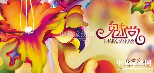 博洋家紡2012秋冬定貨會5月盛大召開