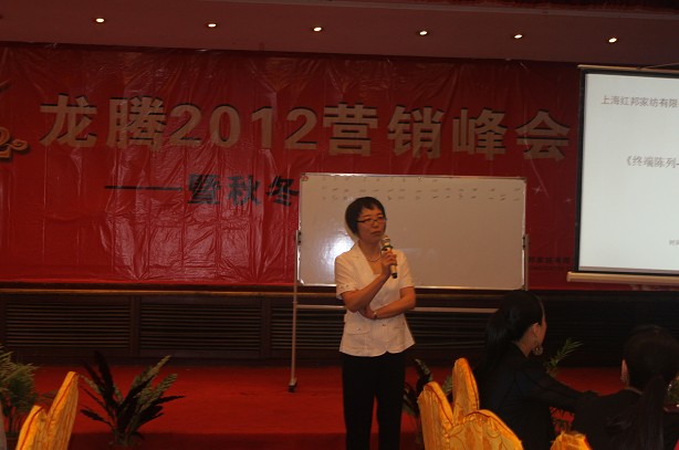 東方刺繡“龍騰2012”營銷峰會暨秋冬新品發會