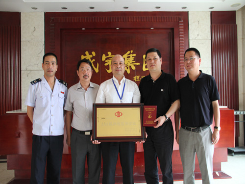 盛宇集團連續五年榮獲“AAA級納稅信用等級企業”