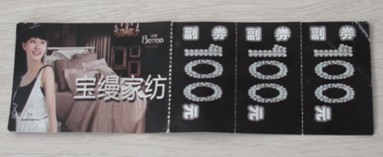 用心經(jīng)營 激活家紡淡季市場