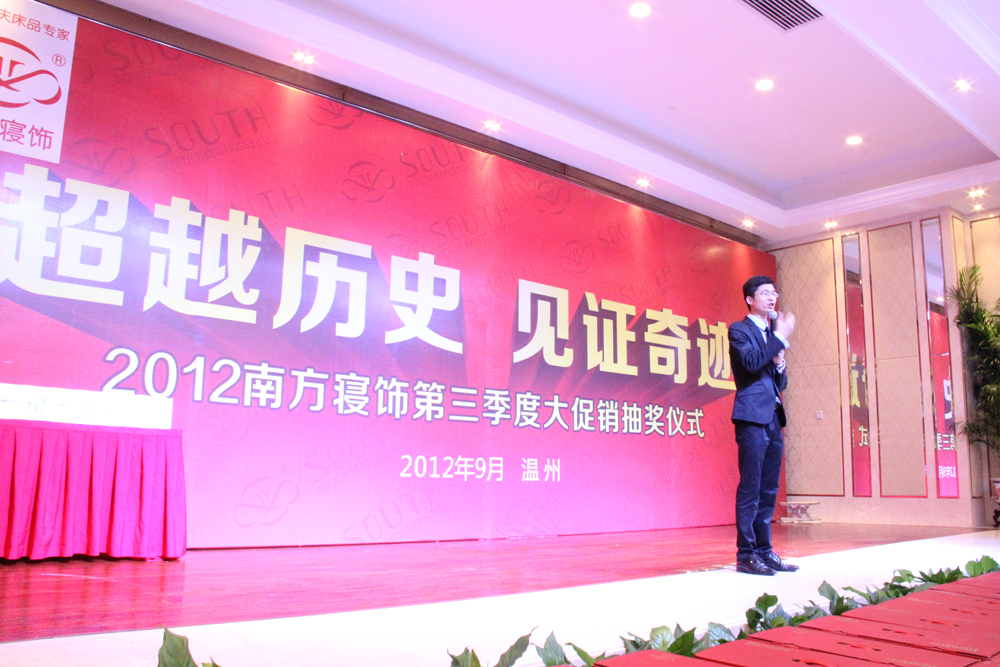 南方寢飾溫州70店聯(lián)動(dòng)促銷成績(jī)斐然