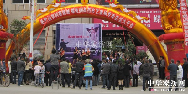 蝶依斕桑植沙發專賣店隆重開業
