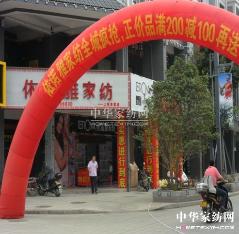 依諾雅福建專賣店預熱雙十一