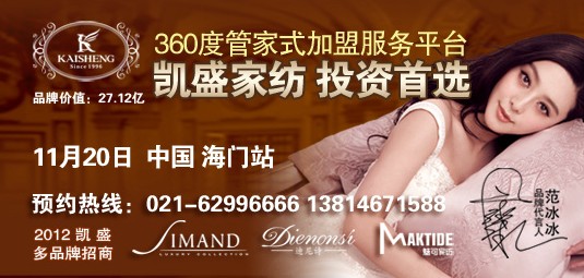 凱盛馬宏偉：成就他人就是成就自己