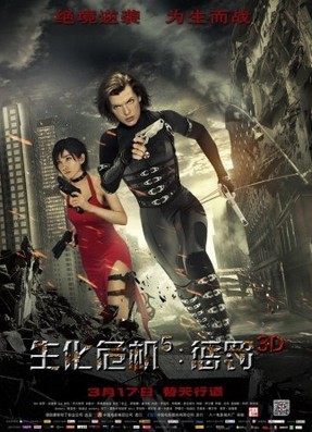 李冰冰加盟《生化危機(jī)5》