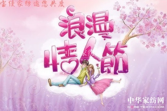 寶縵：白色情人節 讓愛延續