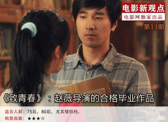 影評: