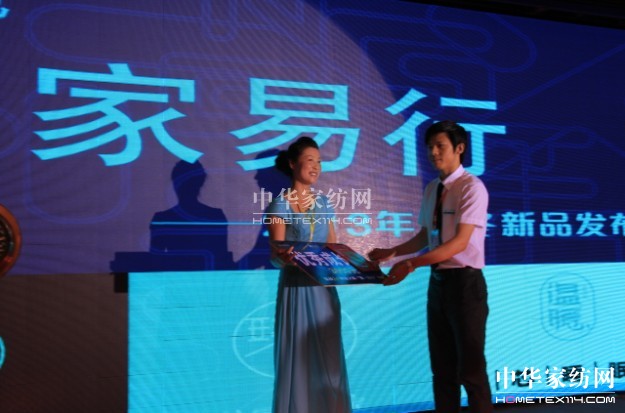 登喜鳥(niǎo)2013新品發(fā)布會(huì)召開(kāi)