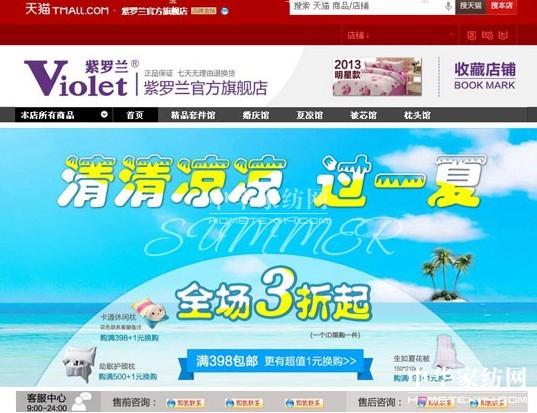 網(wǎng)購床品應(yīng)該注意六點(diǎn)問題