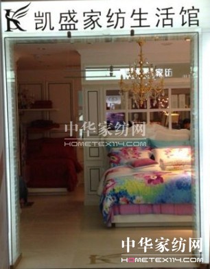 凱盛天津友誼商廈專(zhuān)柜新形象面世