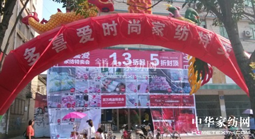 多喜愛(ài)商水促銷(xiāo)未戰(zhàn)先贏