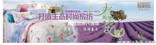 品牌家紡加盟模式演變：從自立到互助