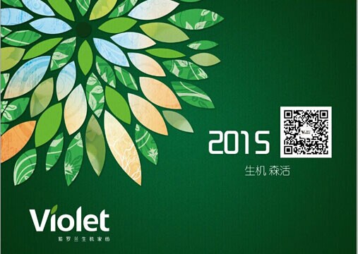 _m2015Ʒӆ؛eһCɭ