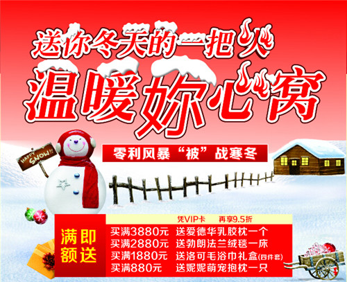 黛富妮各大門店零利風暴，“被”戰寒冬