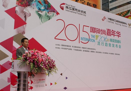 2015動(dòng)起來(lái)，珠江紡織紡織城擎領(lǐng)中大時(shí)尚圈
