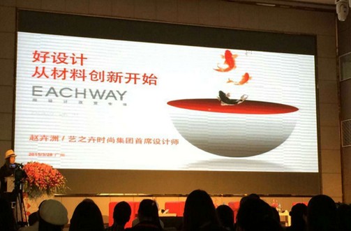2015動(dòng)起來(lái)，珠江紡織紡織城擎領(lǐng)中大時(shí)尚圈