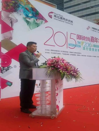 2015動(dòng)起來(lái)，珠江紡織紡織城擎領(lǐng)中大時(shí)尚圈