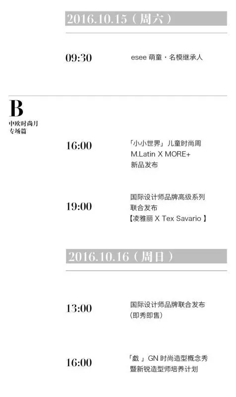 10月！震撼杭城的年度大秀即將誕生