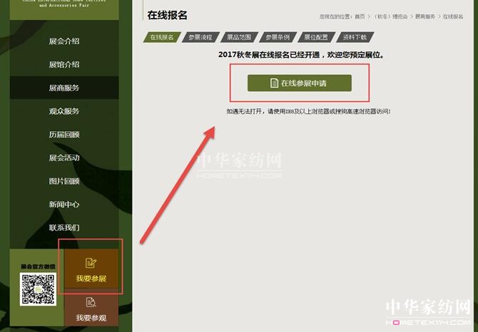 再過4個月，家紡行業有“大事兒”，你期待么？