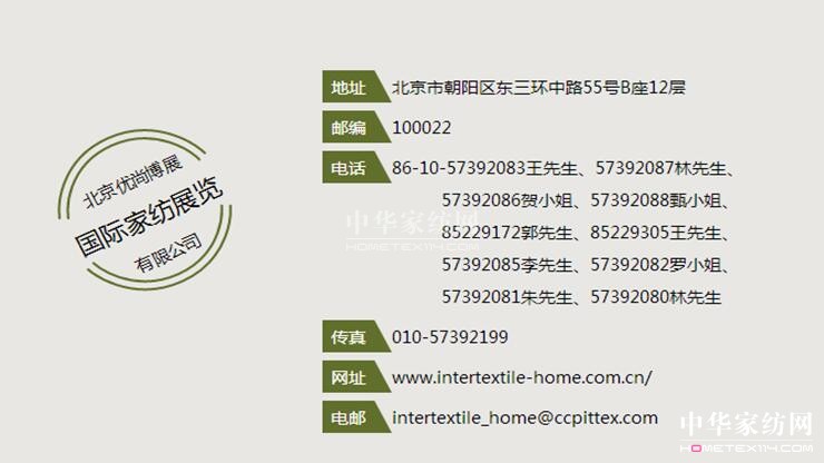 再過4個月，家紡行業有“大事兒”，你期待么？