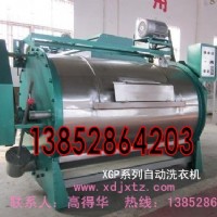 不銹鋼水洗機服裝清洗機服裝面料洗滌設備