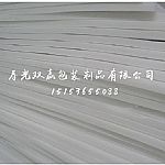 EPE珍珠棉