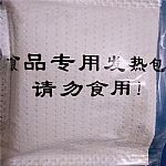 發熱包無紡布