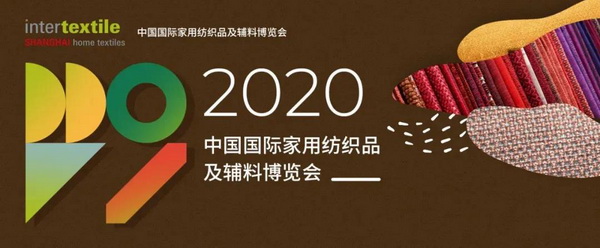 迭代創(chuàng)新，重啟美好，悅達(dá)家紡燃爆2020家紡展
