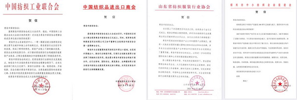 匯聚行業能量，海派家紡揚帆起航—青島市家紡協會成立大會隆重召開