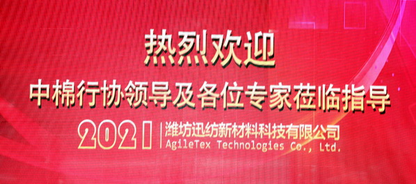 濰坊迅紡抑菌耐洗滌功能性面料已達國際先進水平，順利通過鑒定
