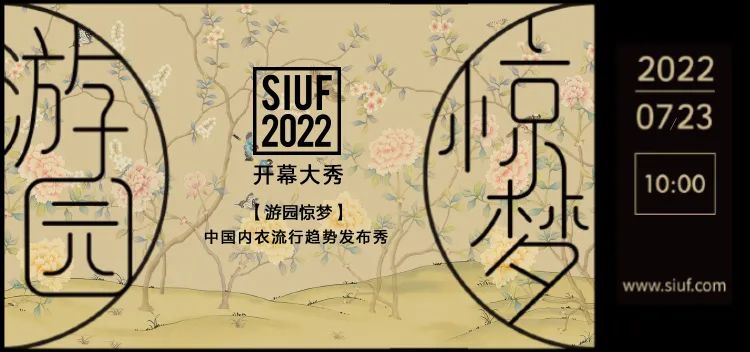 rЮa(chn)I(y)KһչSIUF2022ڃ(ni)չn723-25ʢ؆