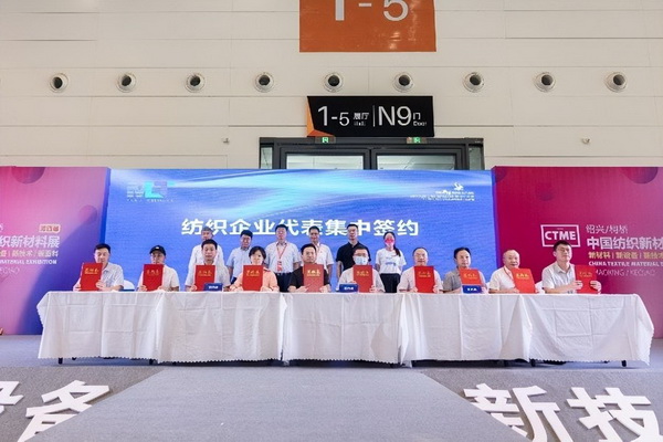 聚力向新載譽滿滿第四屆中國紡織新材料展圓滿閉幕